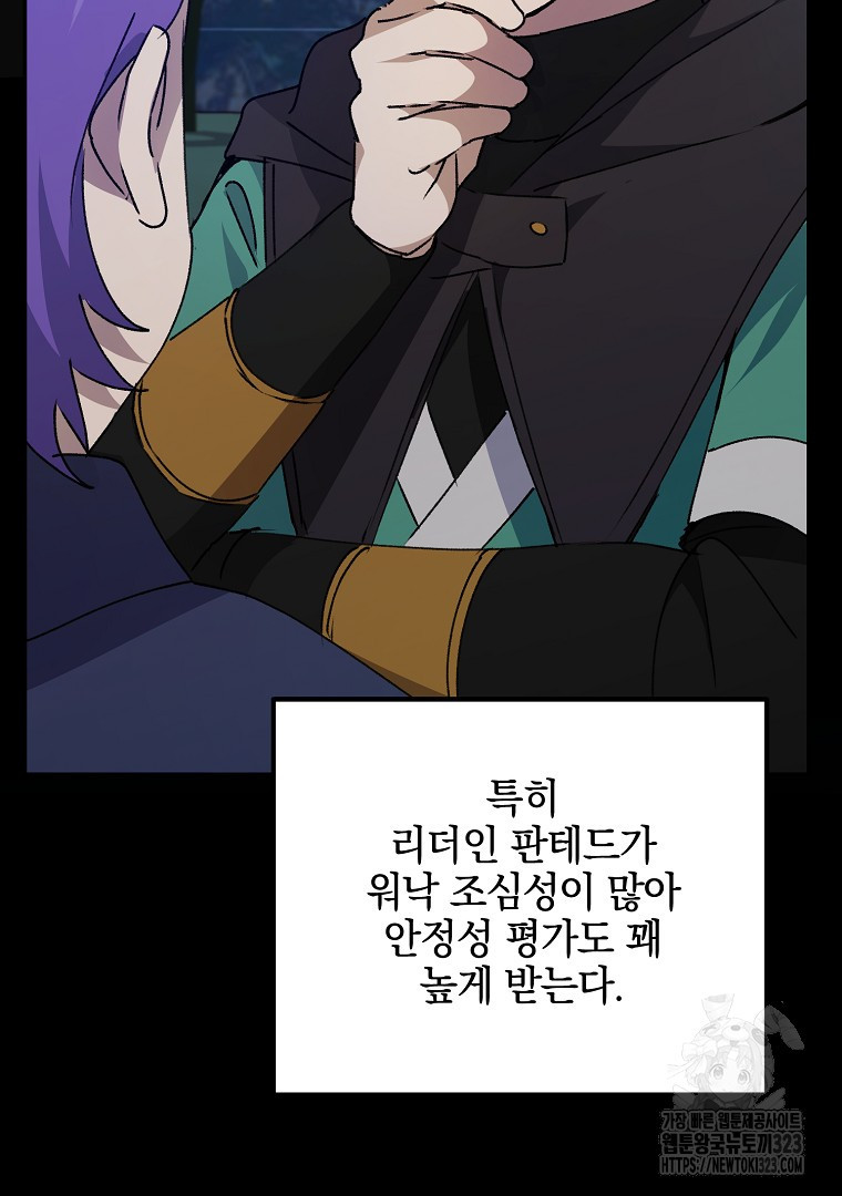 악마의 주머니를 털어라 15화 11