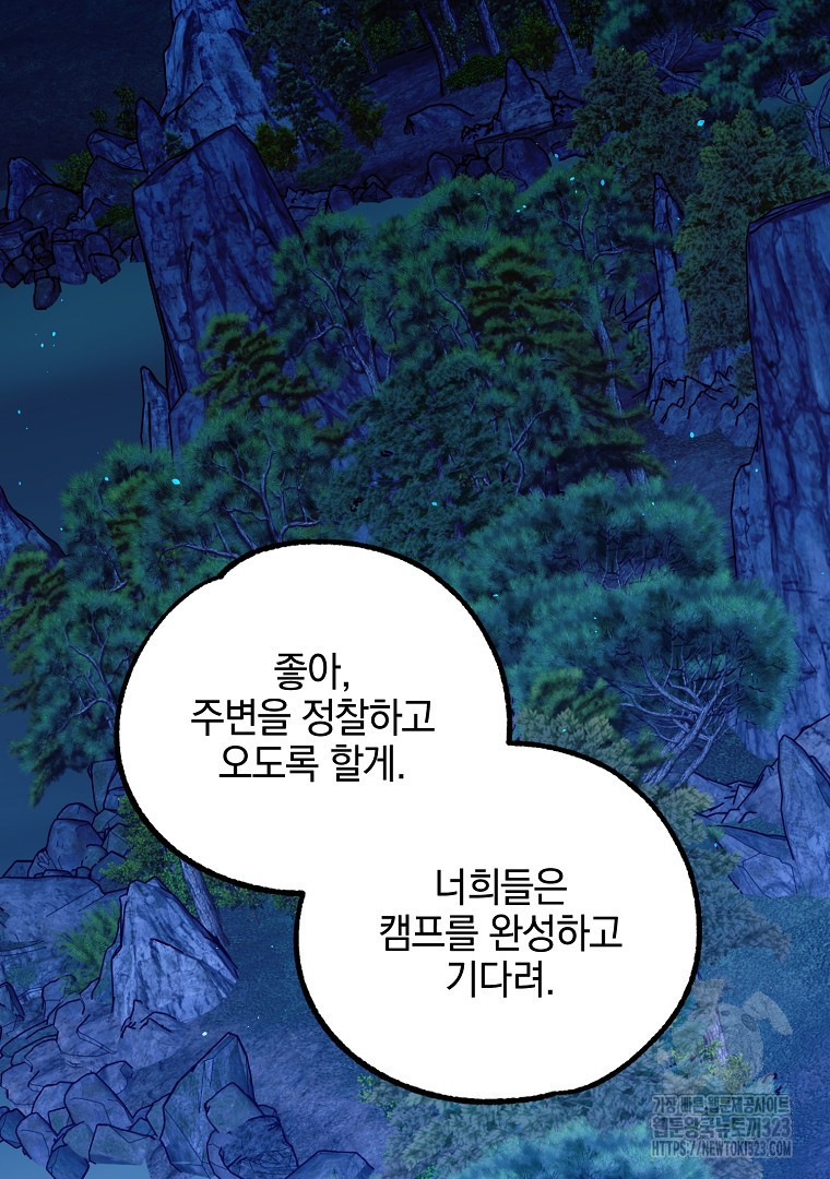 악마의 주머니를 털어라 15화 14