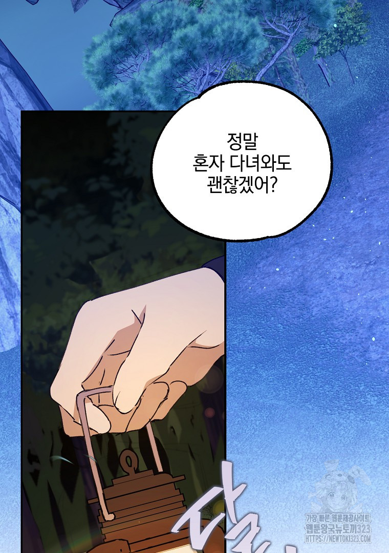 악마의 주머니를 털어라 15화 15