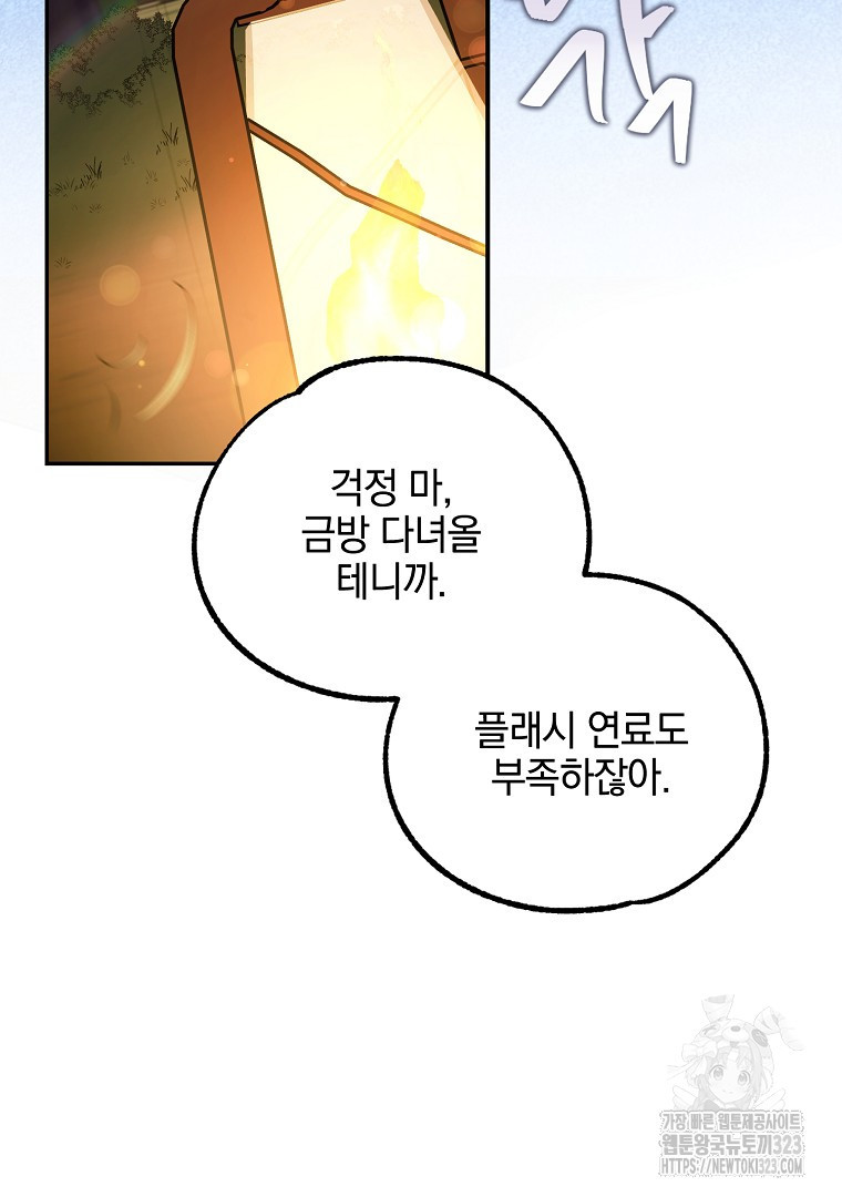 악마의 주머니를 털어라 15화 16