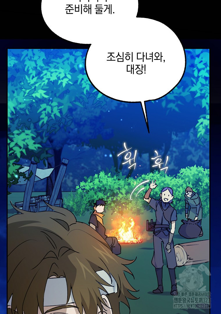 악마의 주머니를 털어라 15화 20
