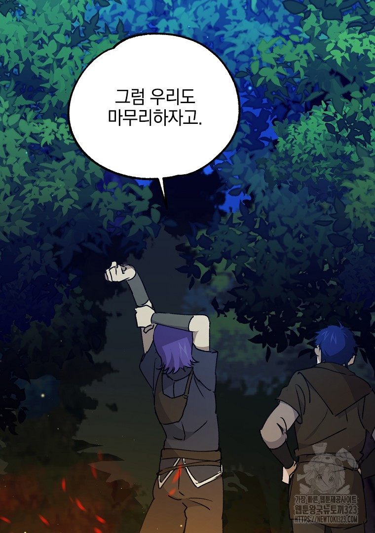 악마의 주머니를 털어라 15화 22