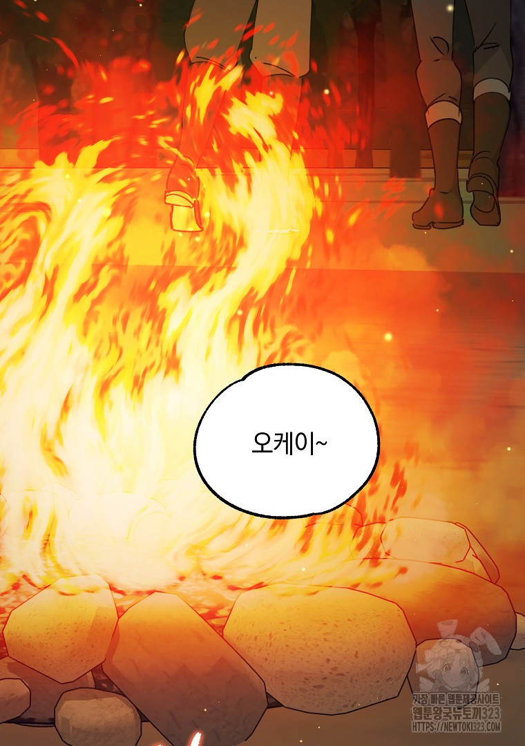 악마의 주머니를 털어라 15화 23