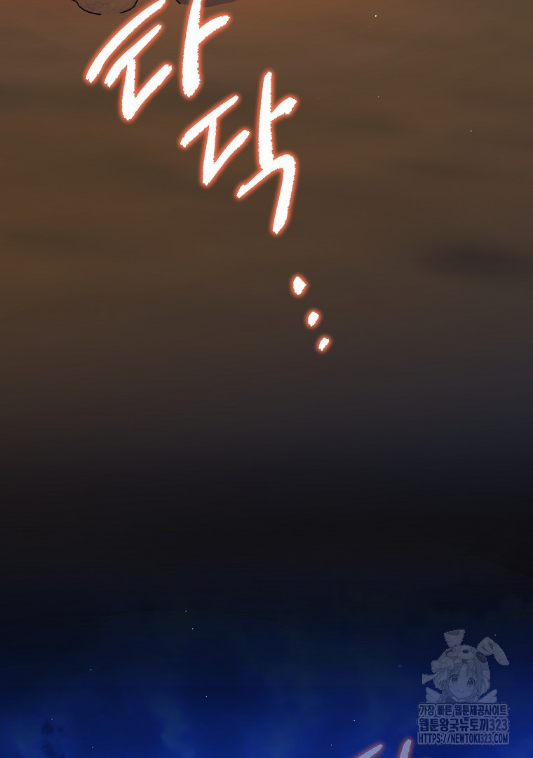 악마의 주머니를 털어라 15화 24