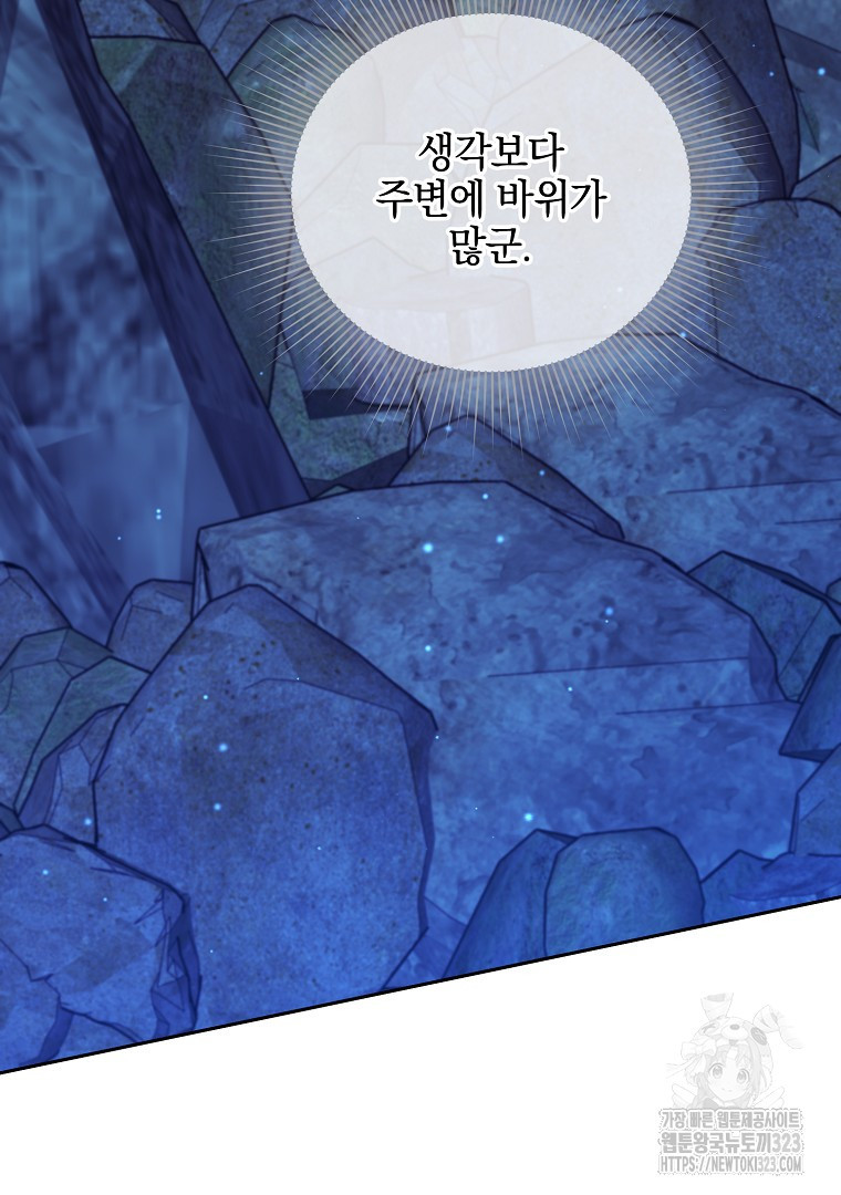 악마의 주머니를 털어라 15화 29