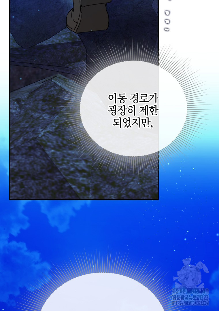 악마의 주머니를 털어라 15화 31
