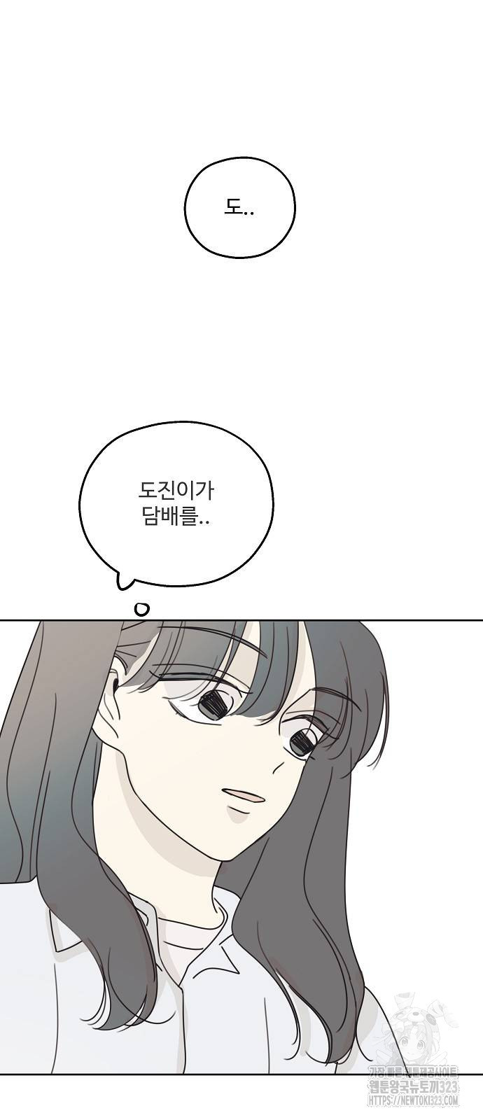 암호는 002! 8화 2