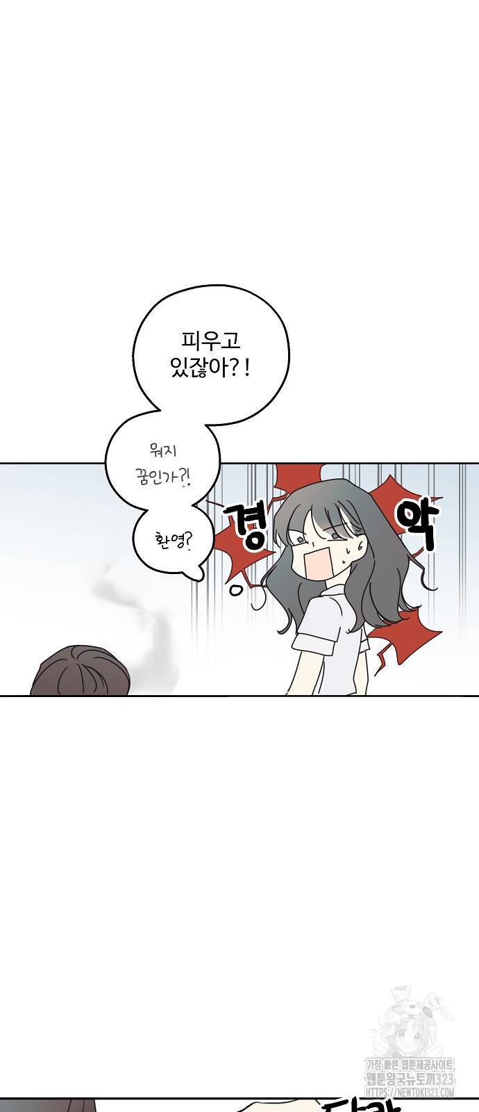 암호는 002! 8화 3