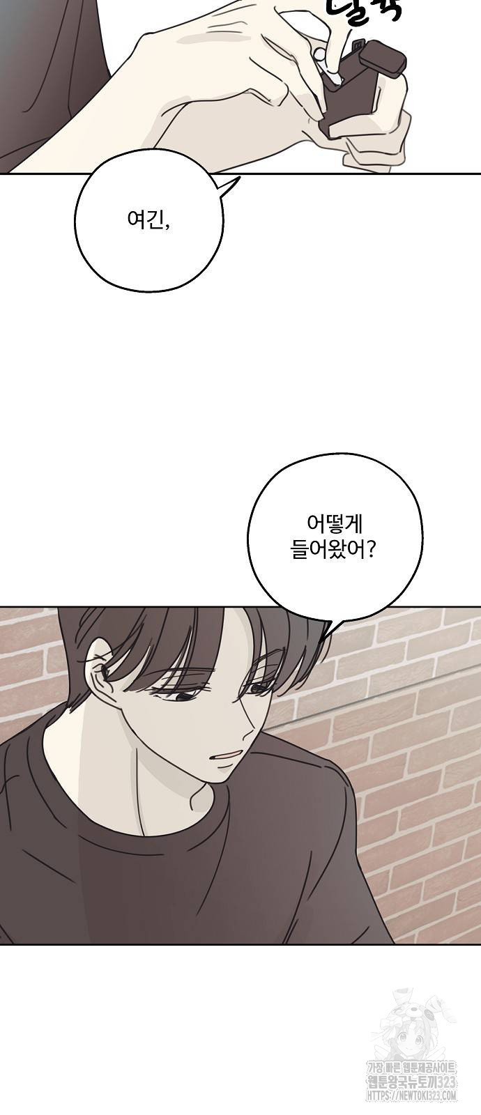 암호는 002! 8화 4