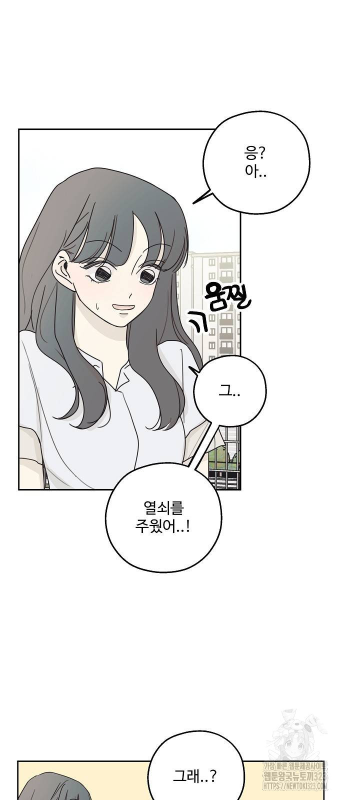 암호는 002! 8화 5