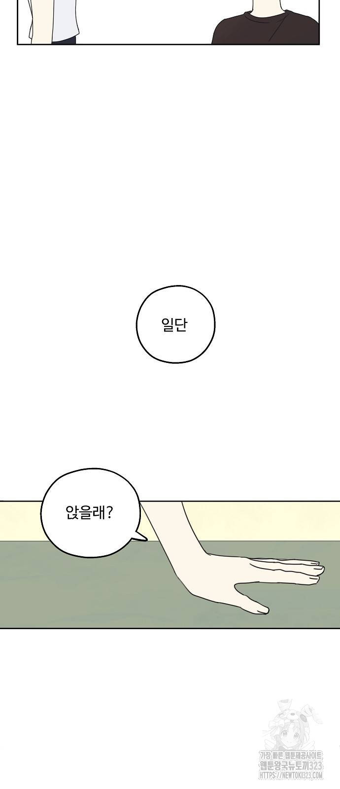 암호는 002! 8화 7