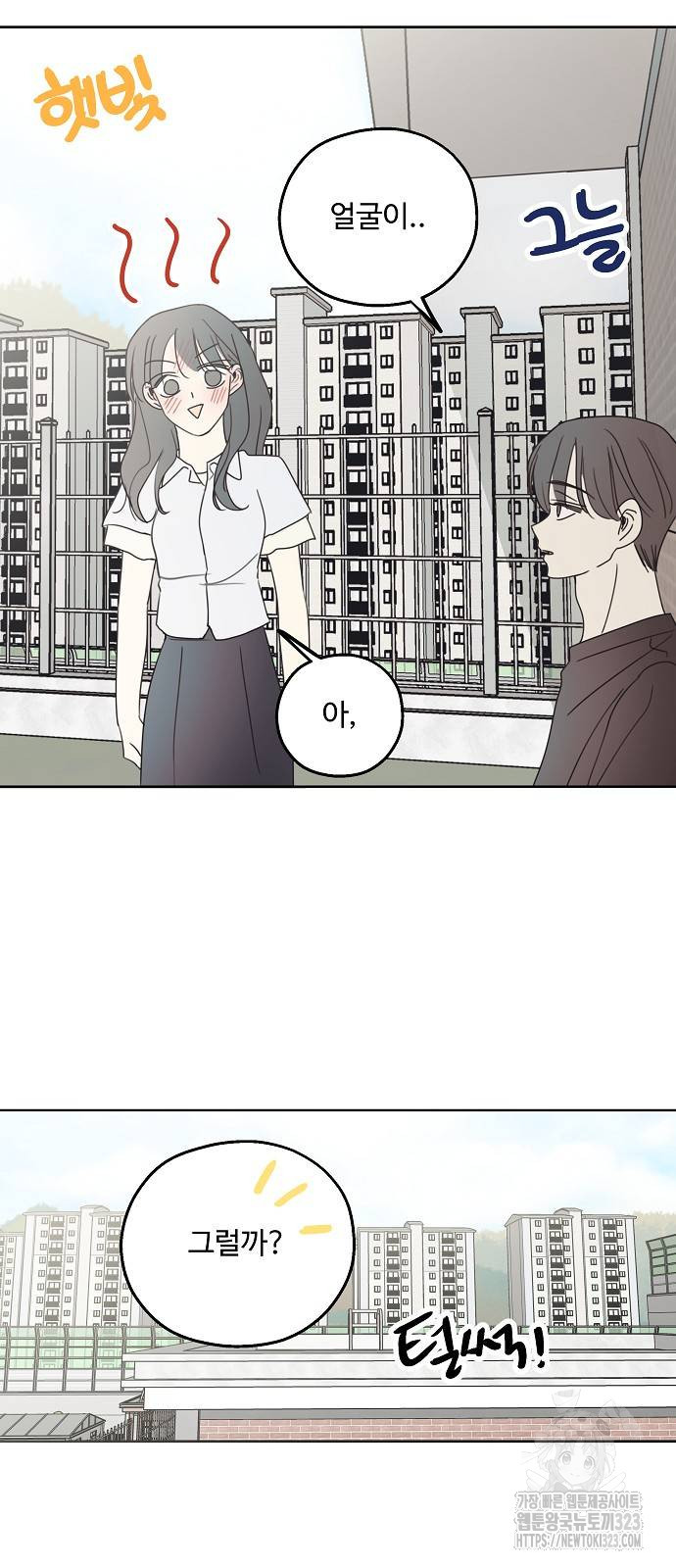 암호는 002! 8화 8
