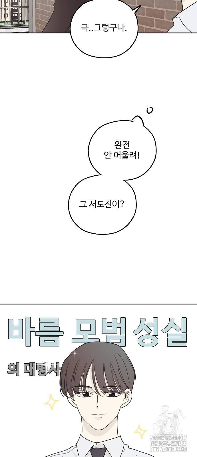 암호는 002! 8화 11