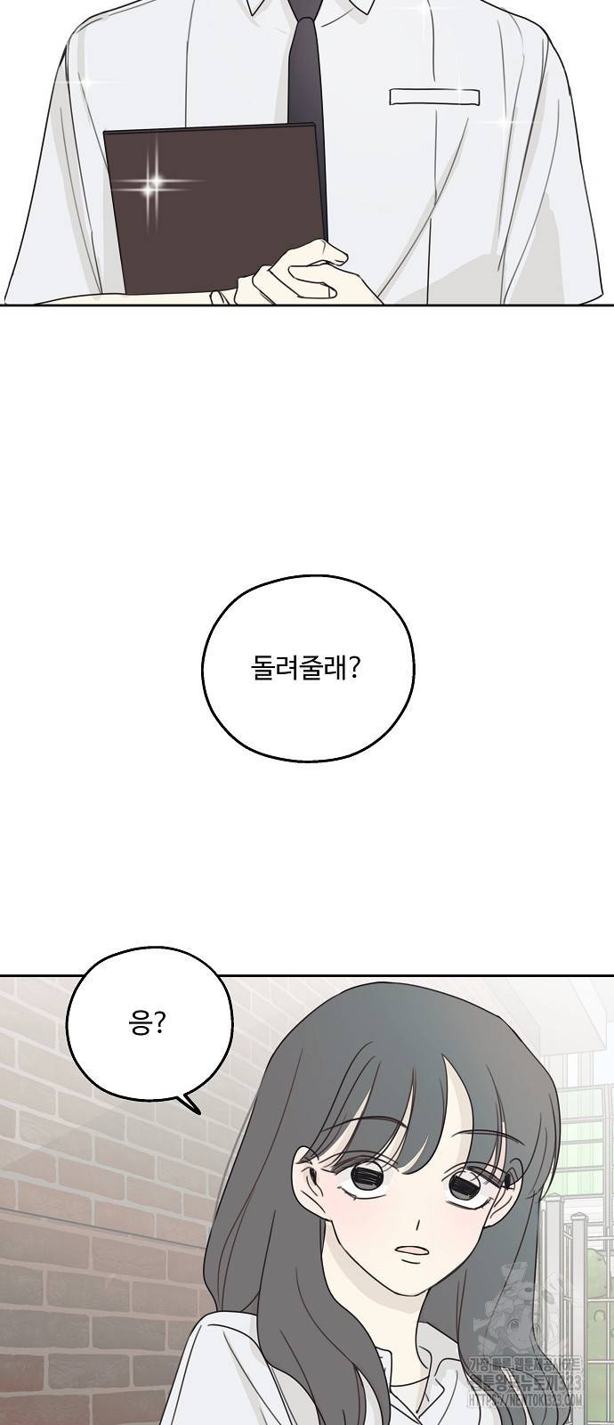 암호는 002! 8화 12