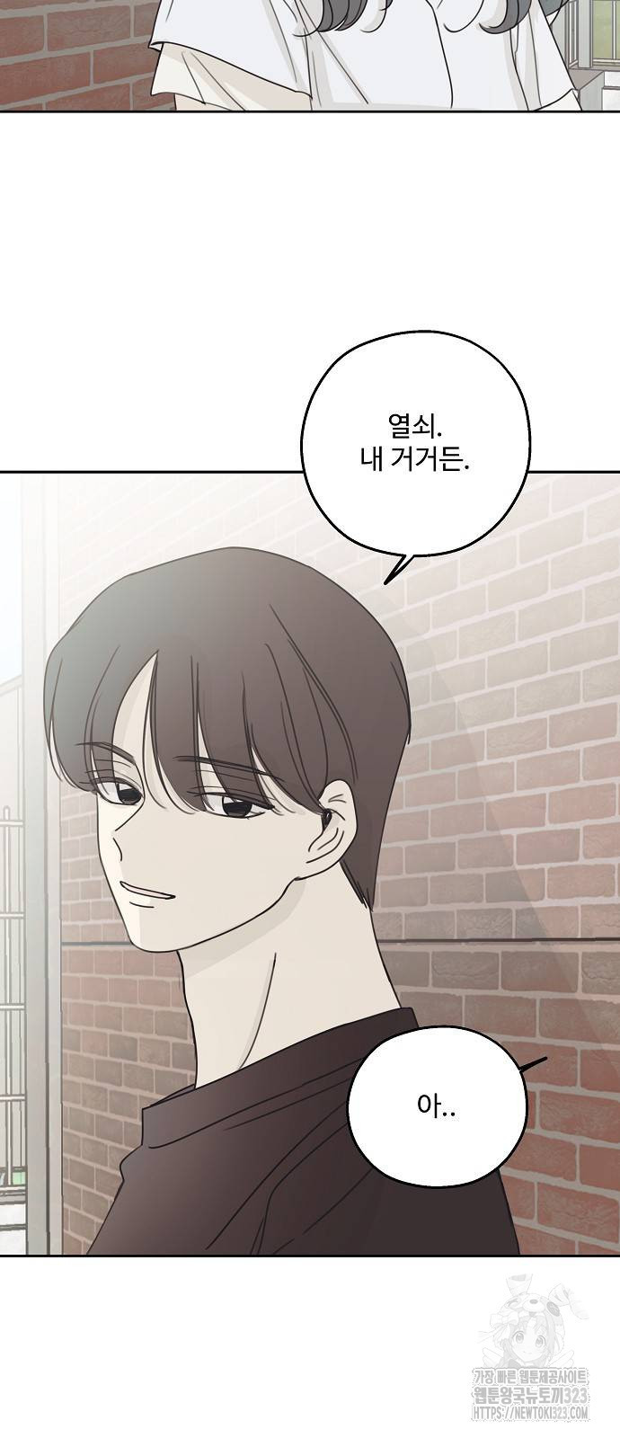 암호는 002! 8화 13