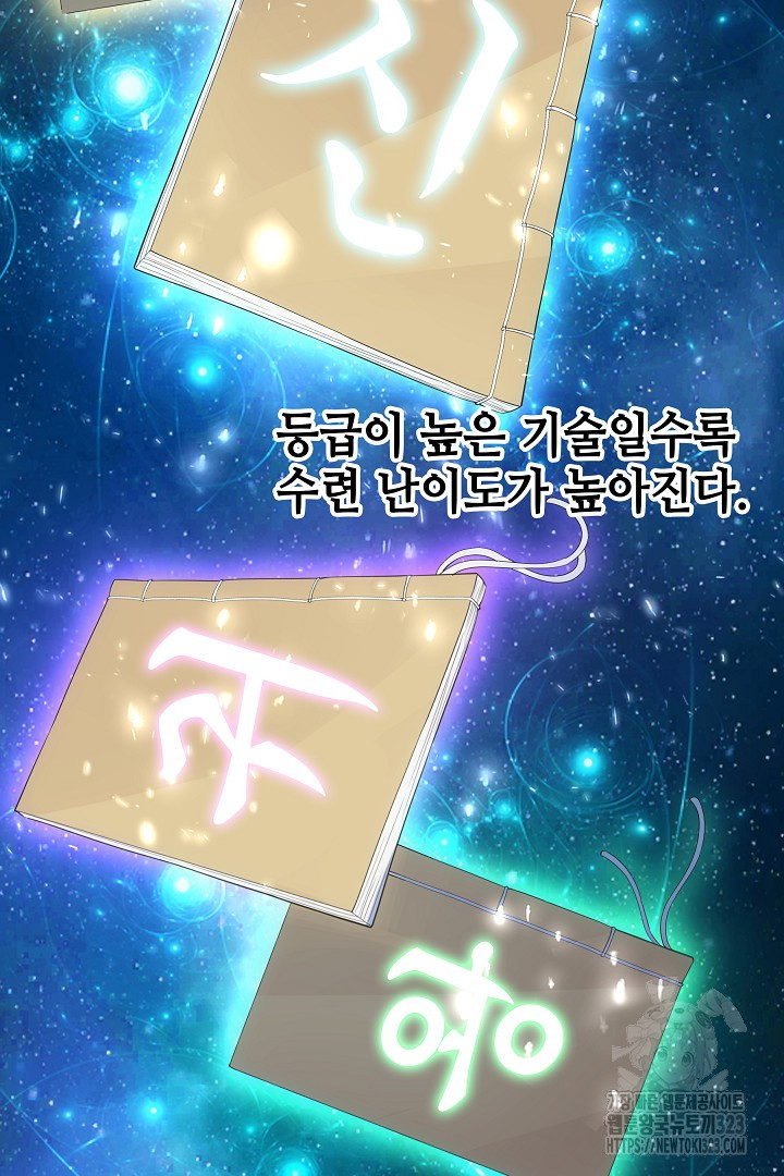 8백년 전으로 회귀 5화 6