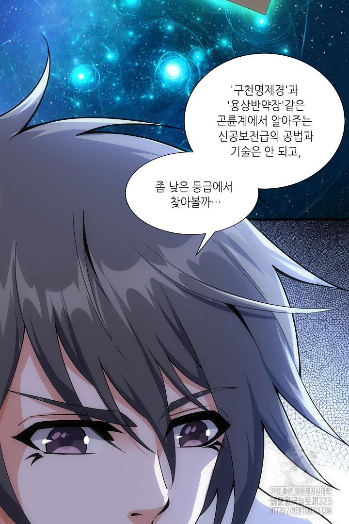 8백년 전으로 회귀 5화 7