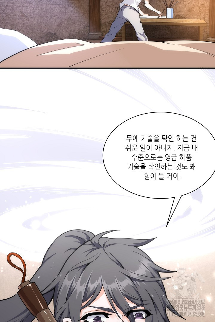 8백년 전으로 회귀 5화 9