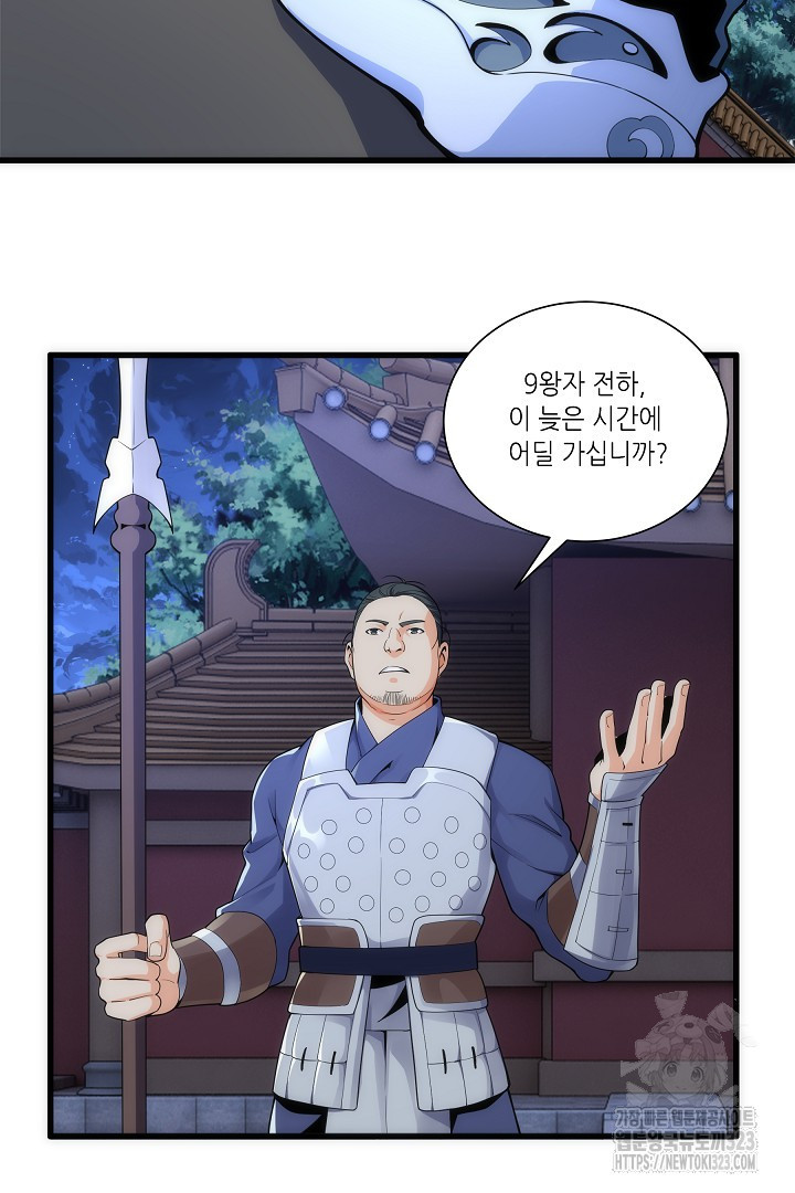 8백년 전으로 회귀 5화 15