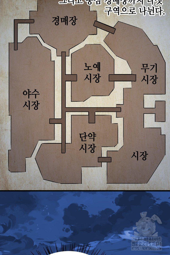 8백년 전으로 회귀 5화 22