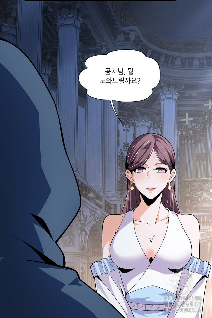 8백년 전으로 회귀 5화 27