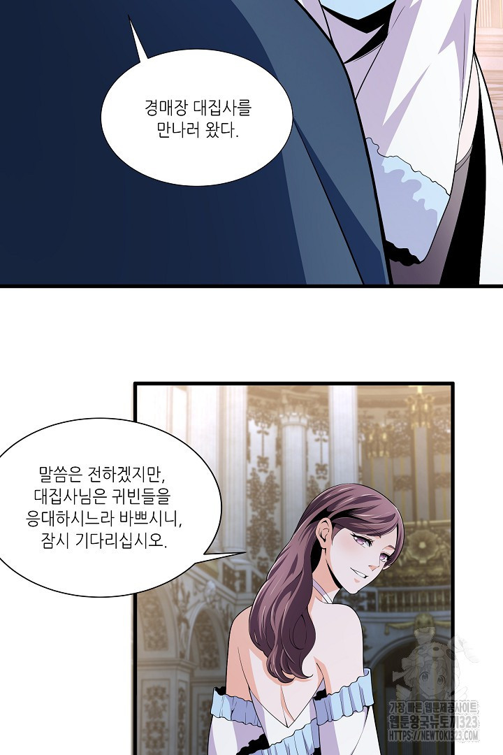 8백년 전으로 회귀 5화 28
