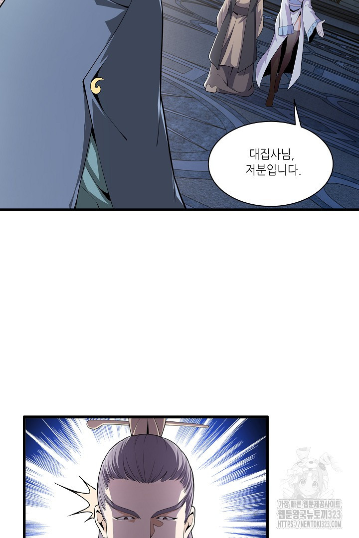 8백년 전으로 회귀 5화 30