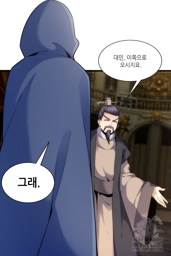 8백년 전으로 회귀 5화 33