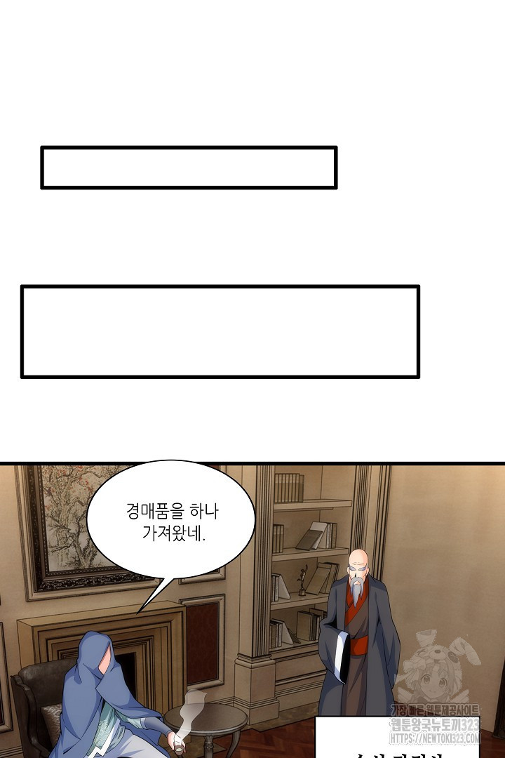 8백년 전으로 회귀 5화 35
