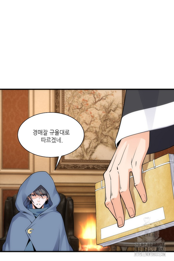 8백년 전으로 회귀 5화 40