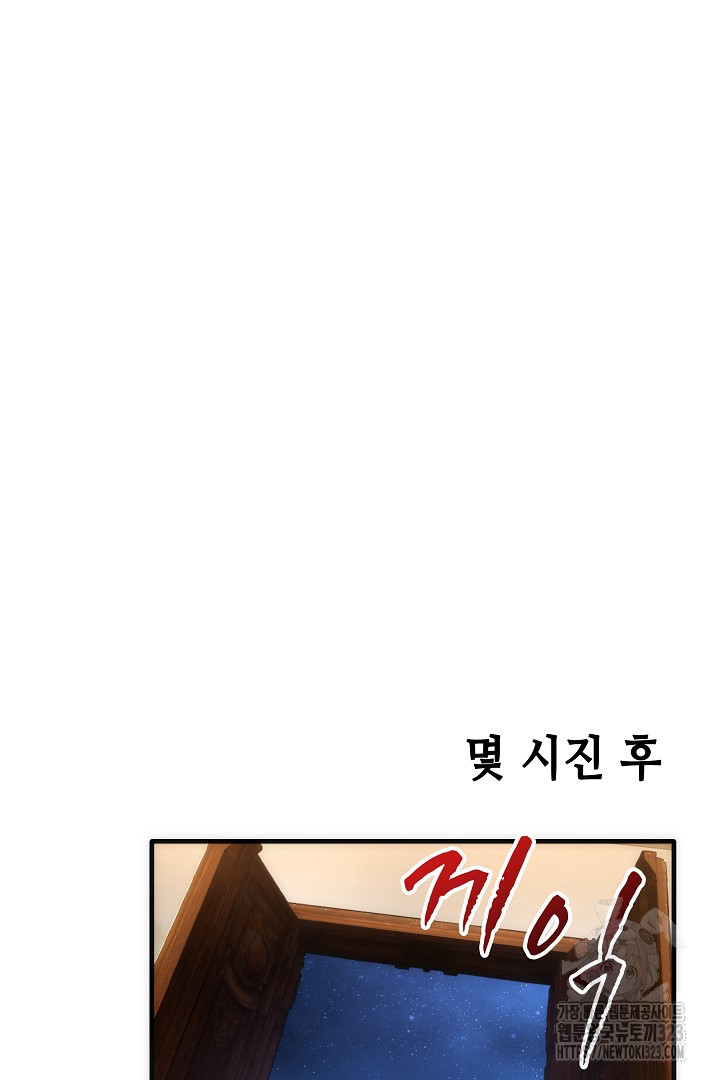 8백년 전으로 회귀 5화 41