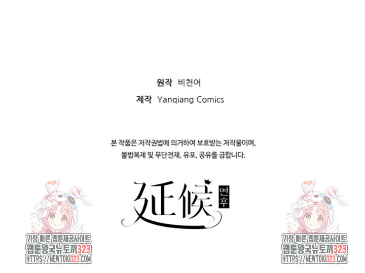 8백년 전으로 회귀 5화 71
