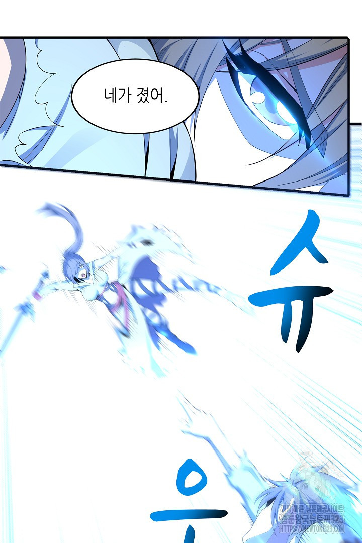 8백년 전으로 회귀 15화 2