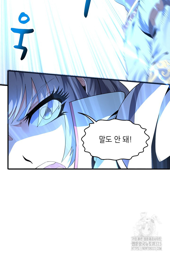 8백년 전으로 회귀 15화 3