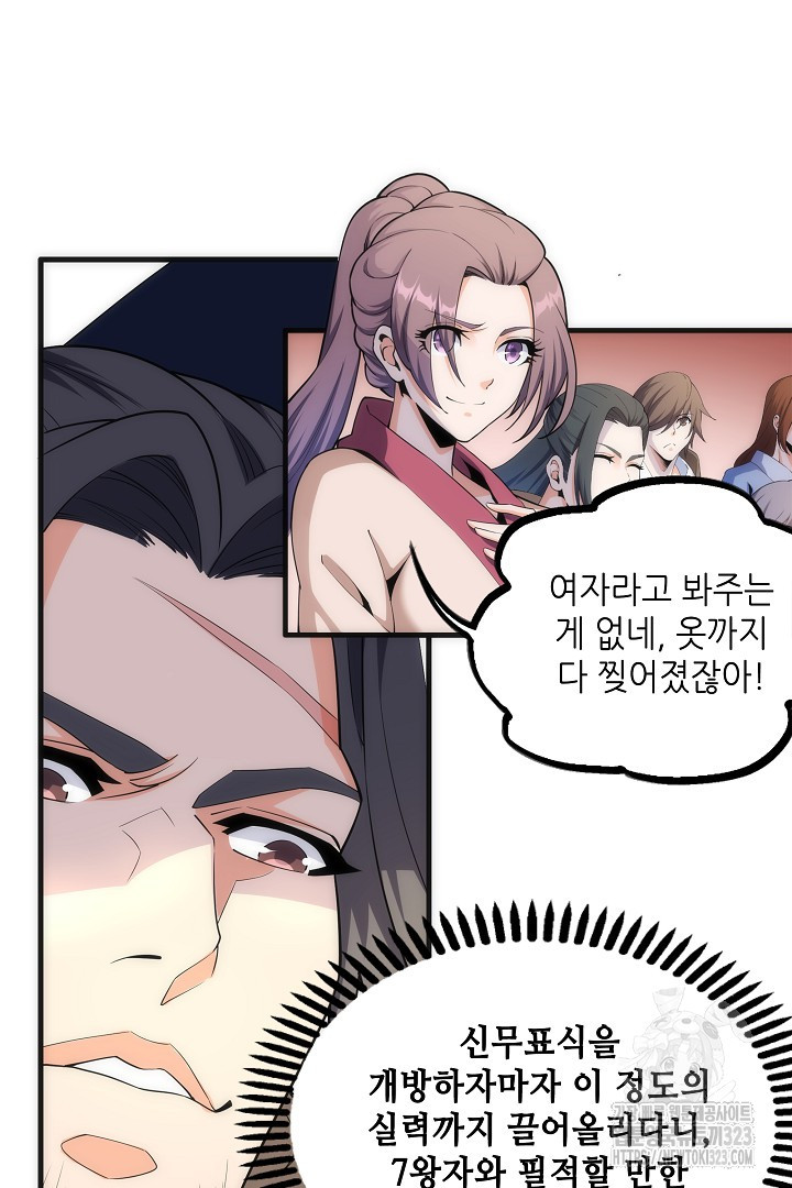 8백년 전으로 회귀 15화 6