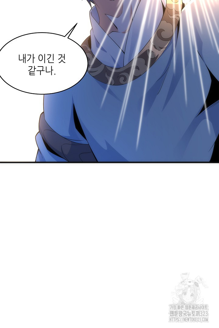 8백년 전으로 회귀 15화 10