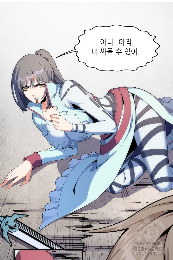 8백년 전으로 회귀 15화 11