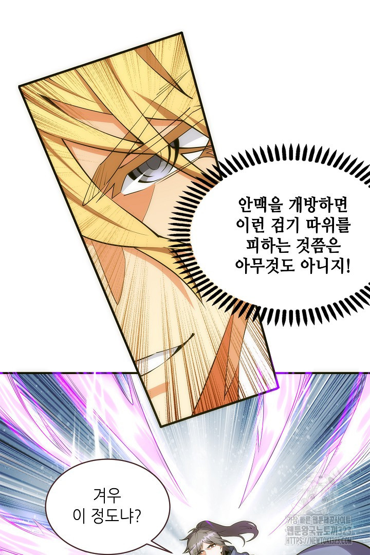 8백년 전으로 회귀 25화 2