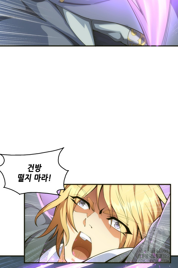 8백년 전으로 회귀 25화 4