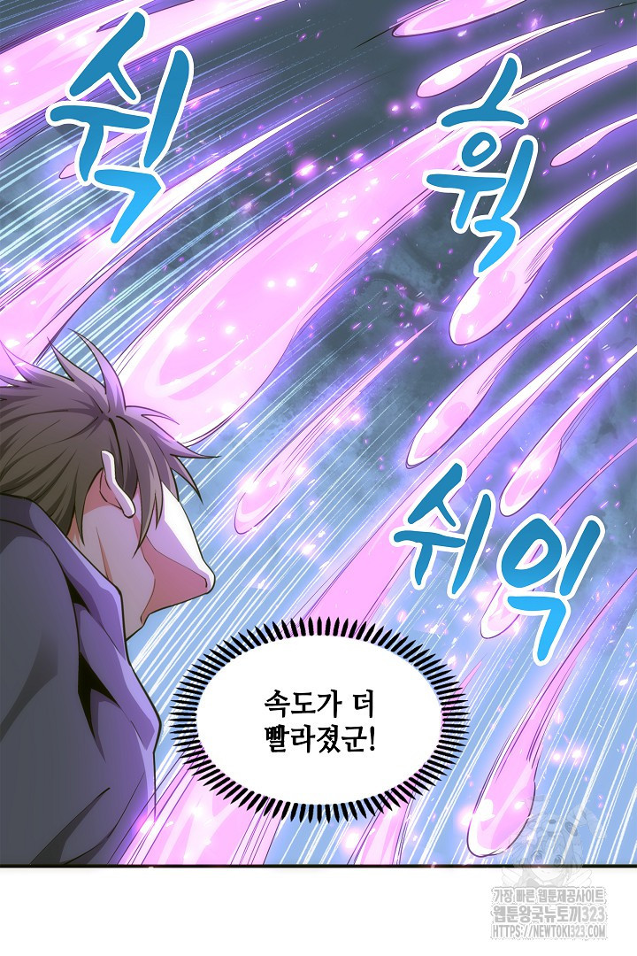 8백년 전으로 회귀 25화 5