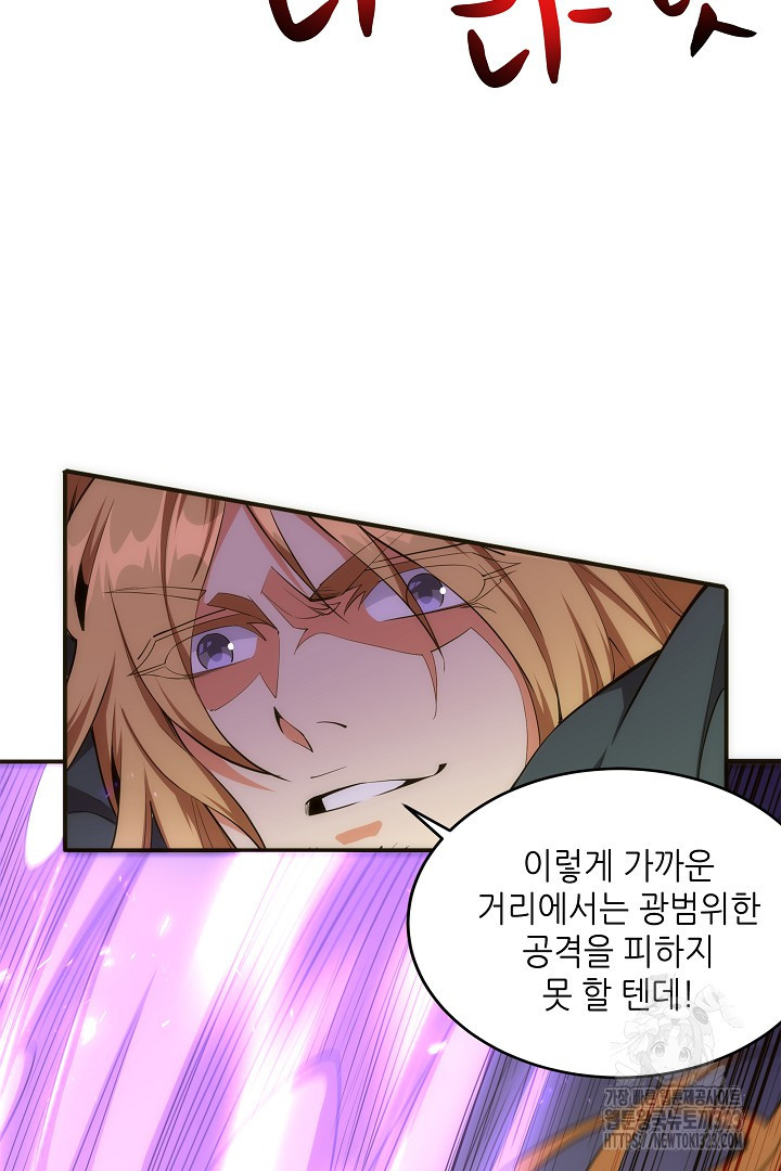 8백년 전으로 회귀 25화 11