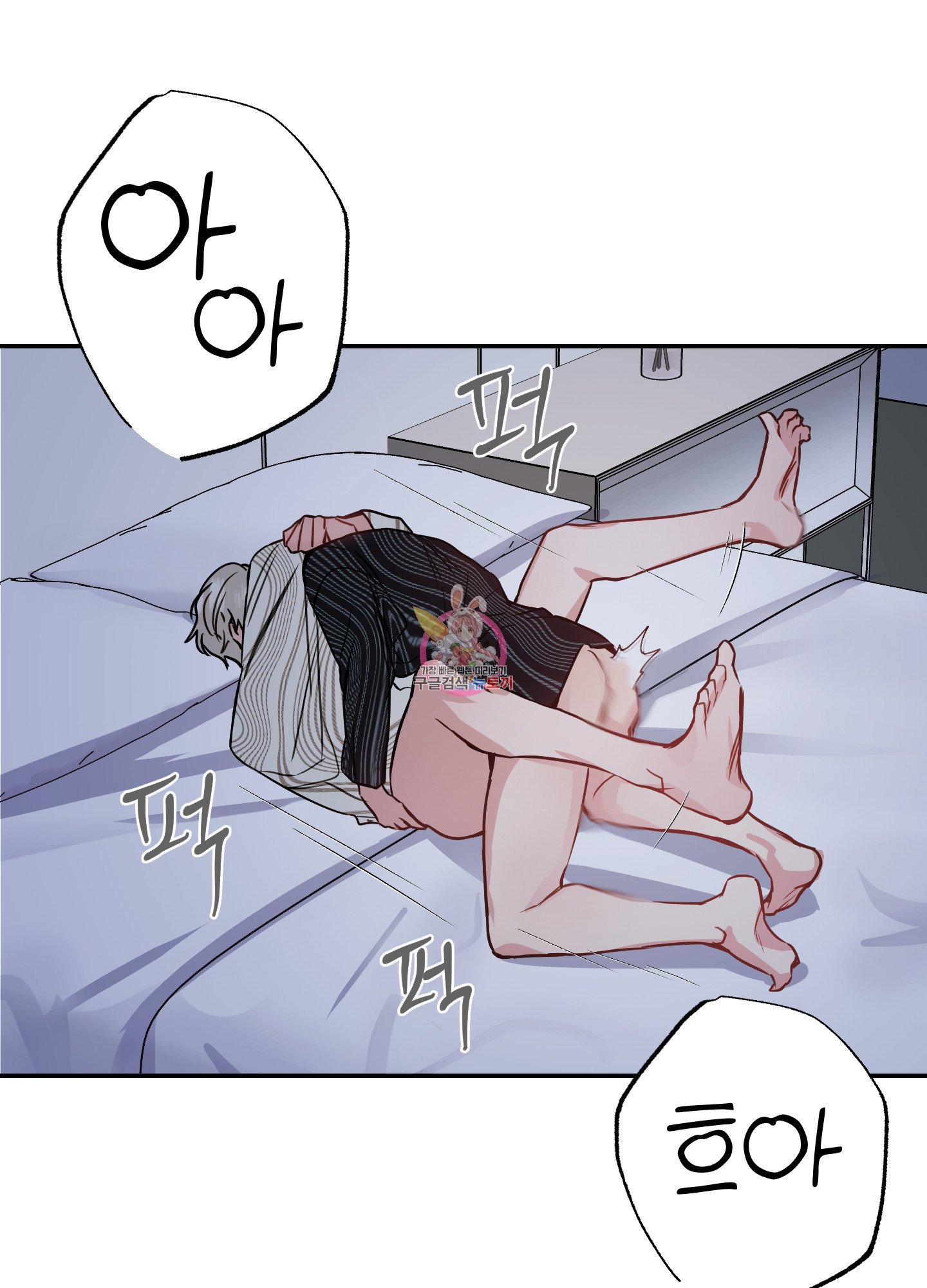 아이만 주세요 32화 1