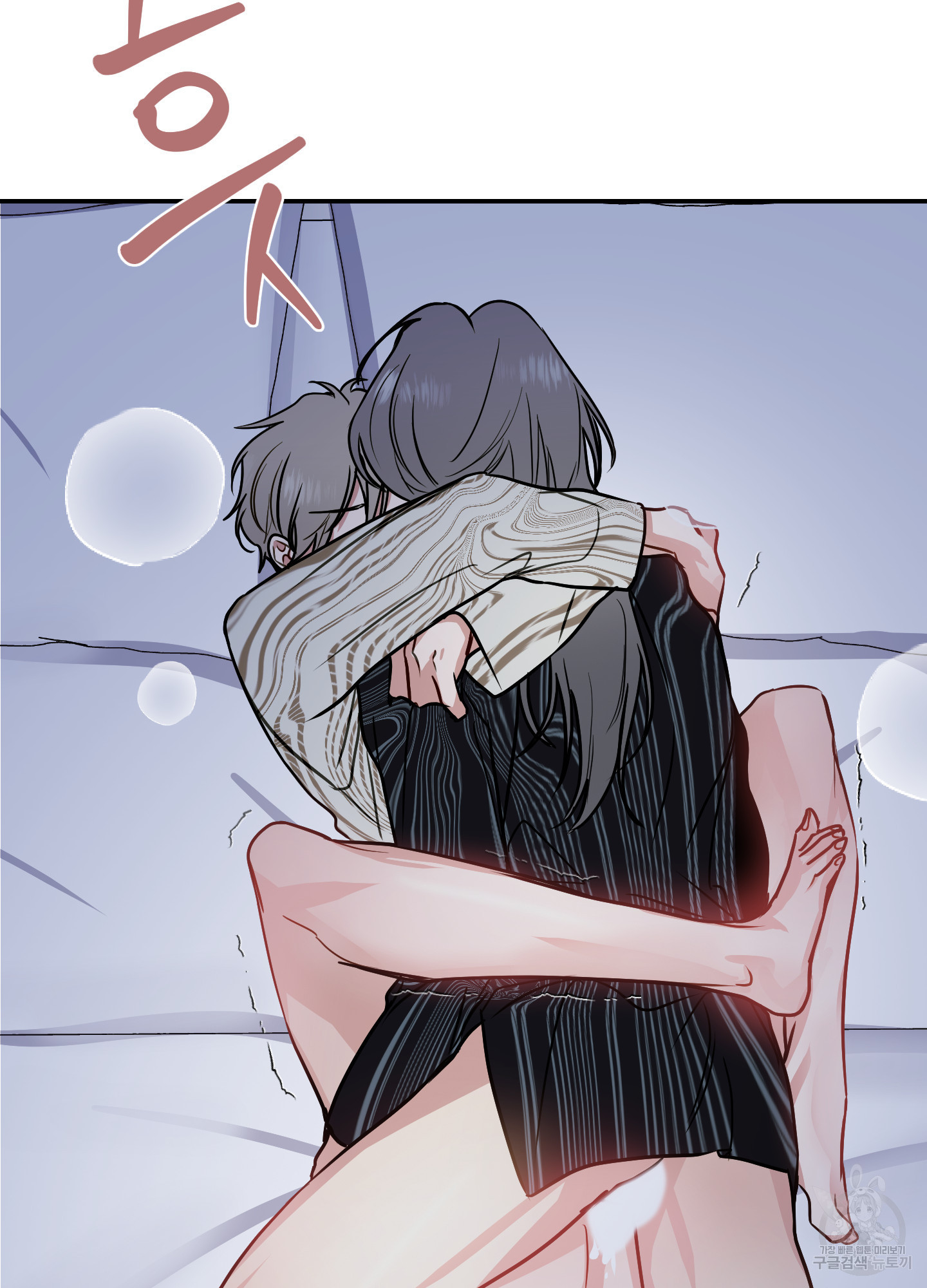아이만 주세요 32화 4