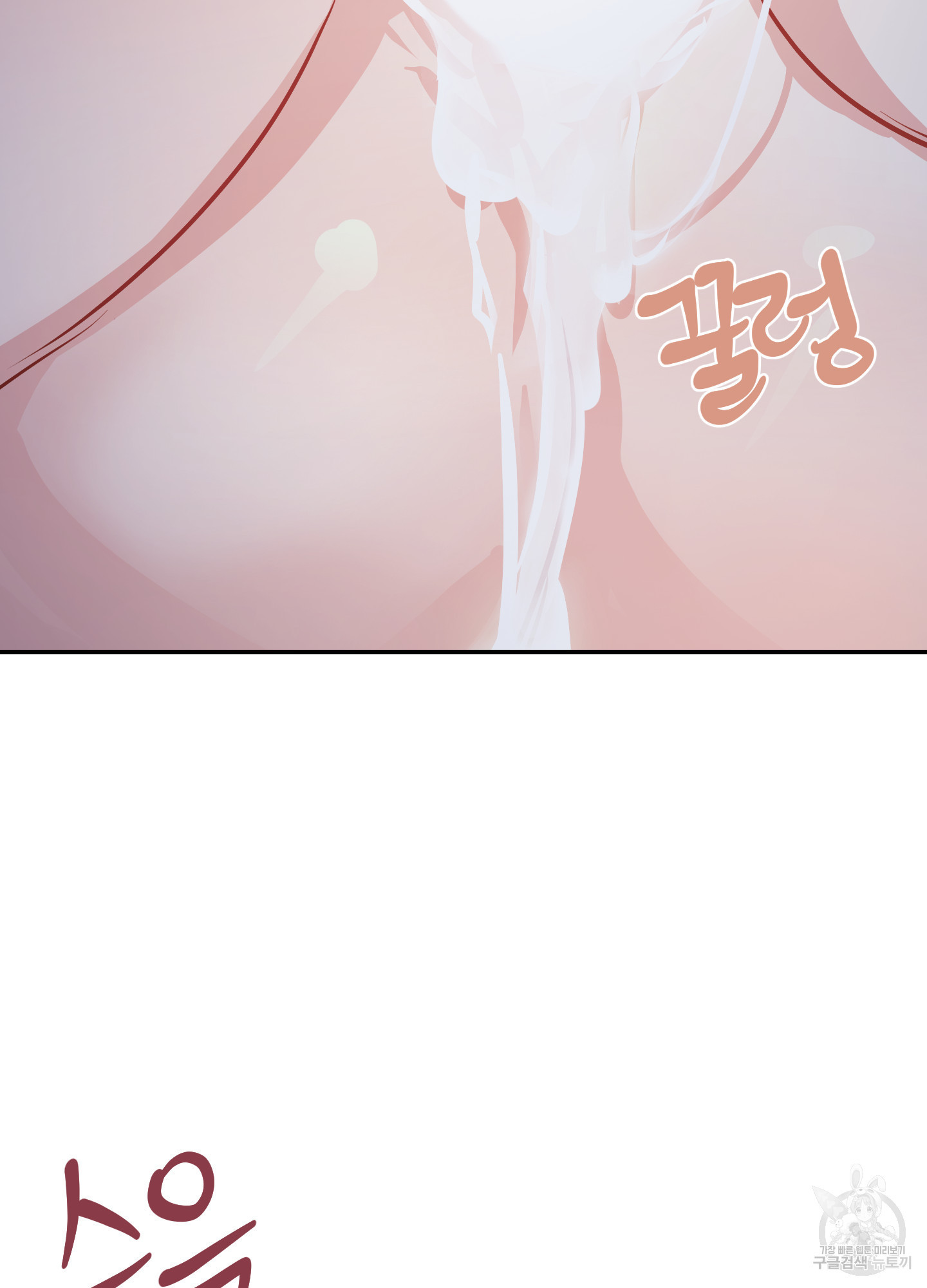 아이만 주세요 32화 9