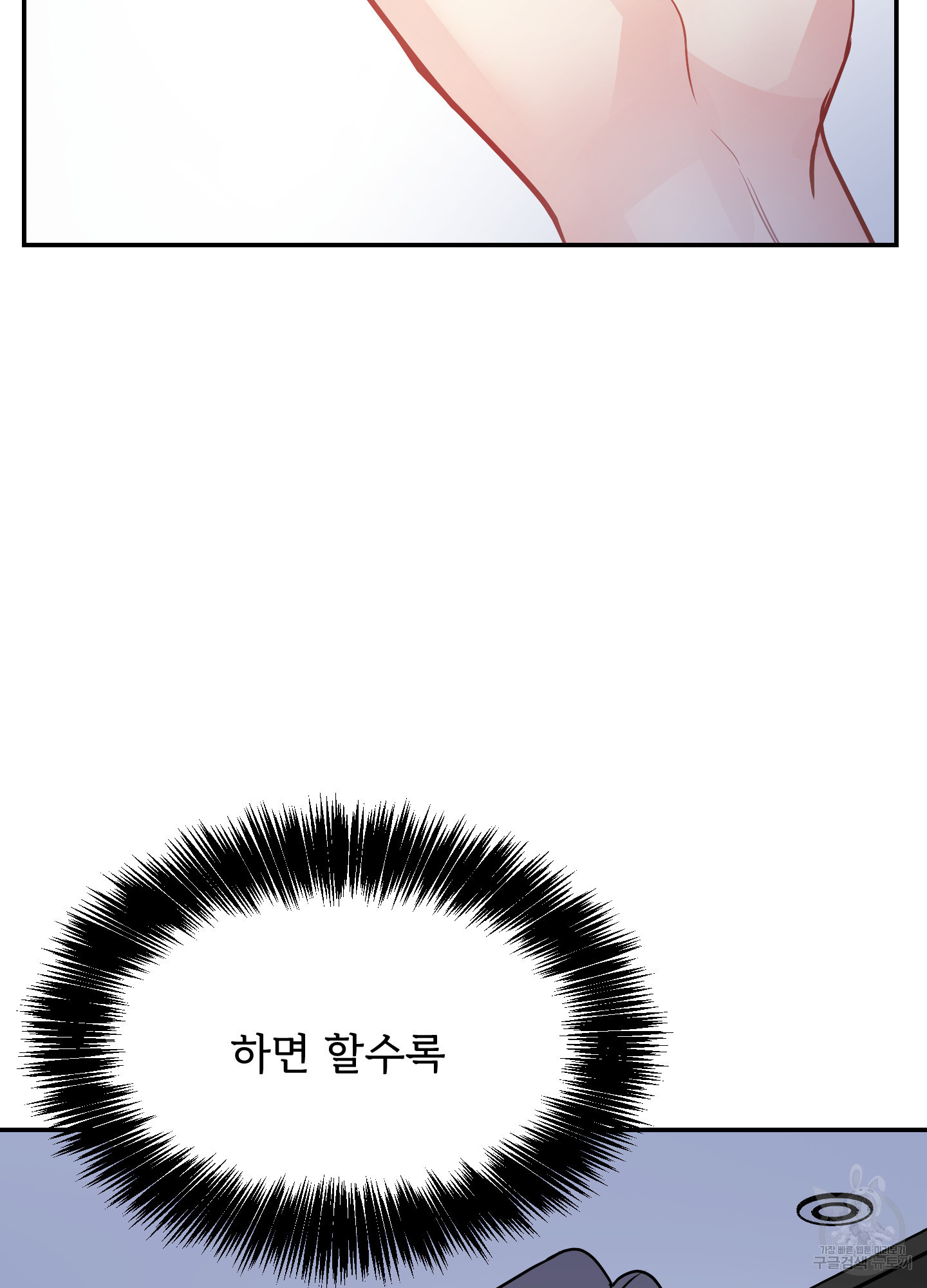 아이만 주세요 32화 12