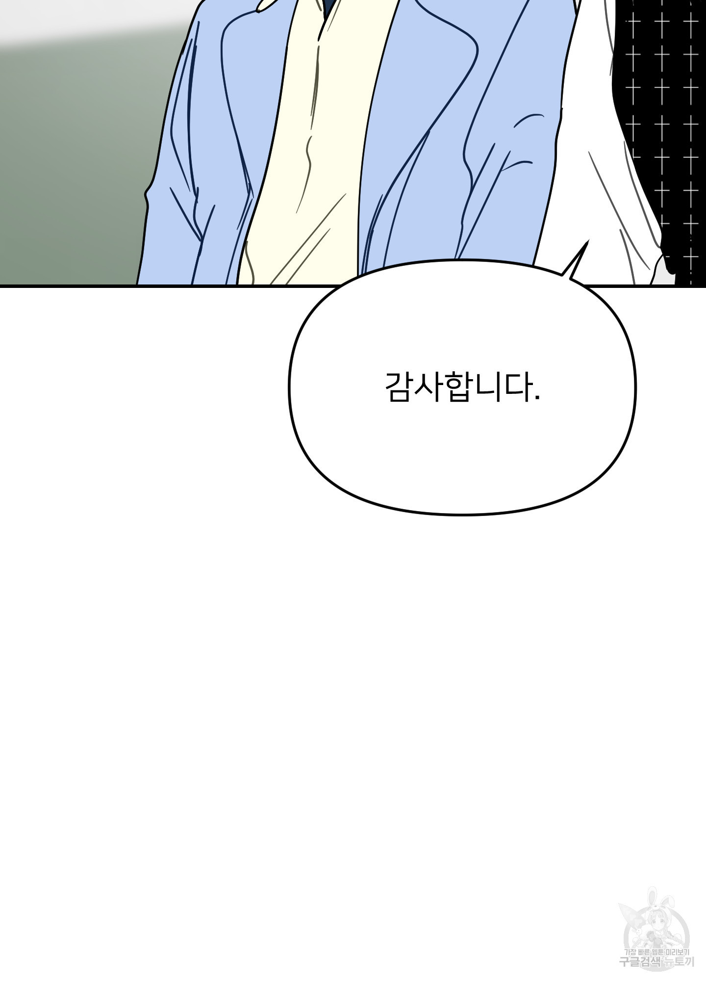 아이만 주세요 42화 19