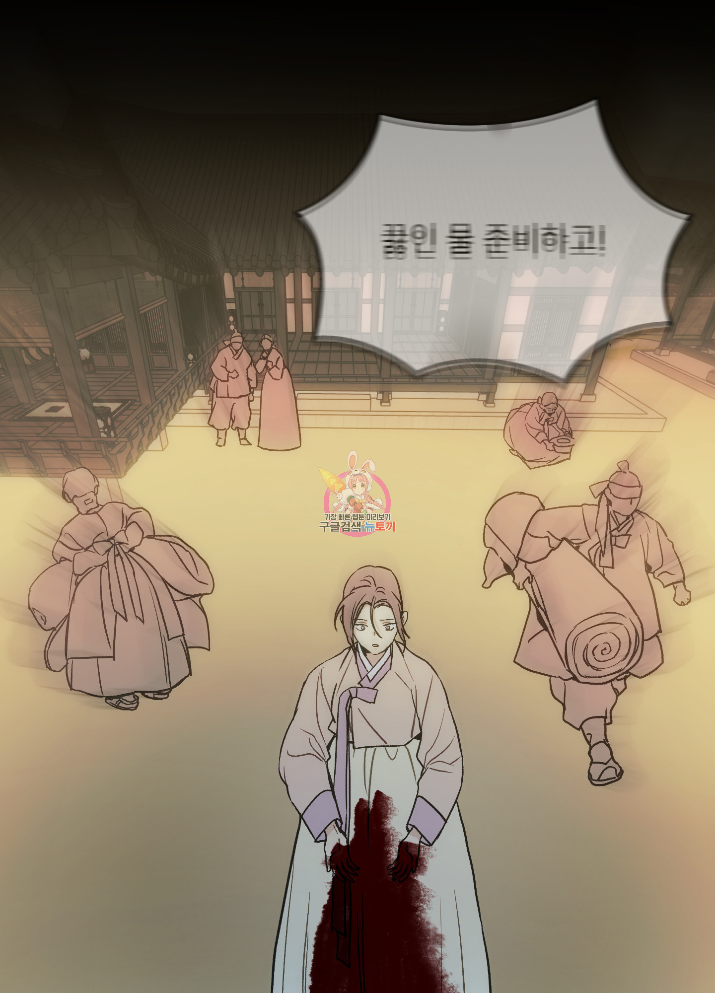 아이만 주세요 외전 8화 1