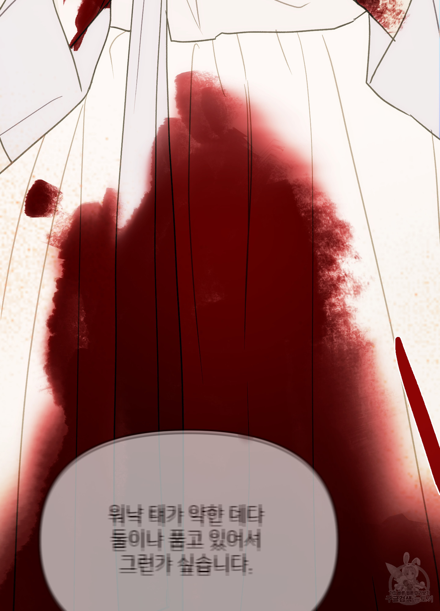 아이만 주세요 외전 8화 4