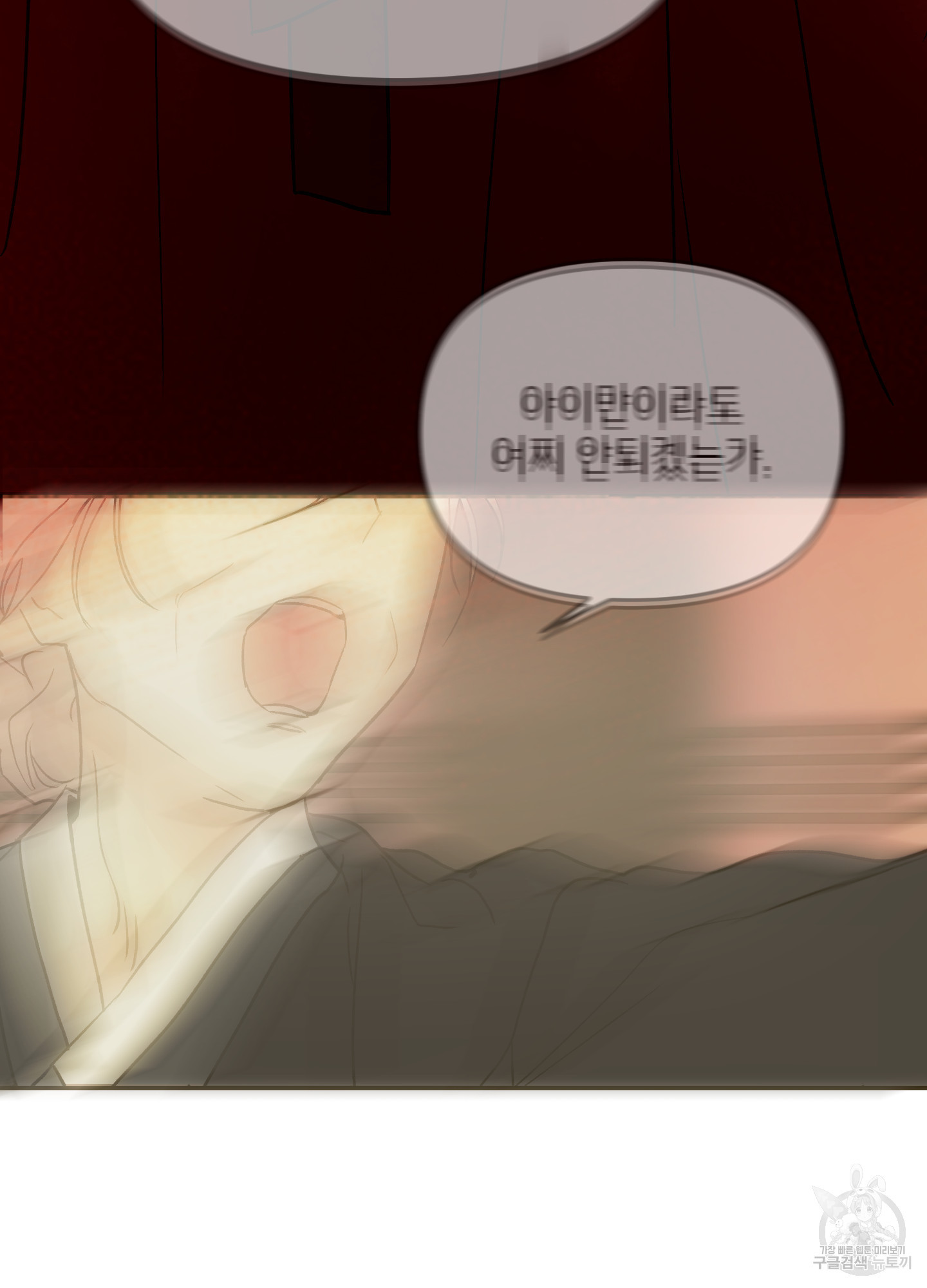 아이만 주세요 외전 8화 5