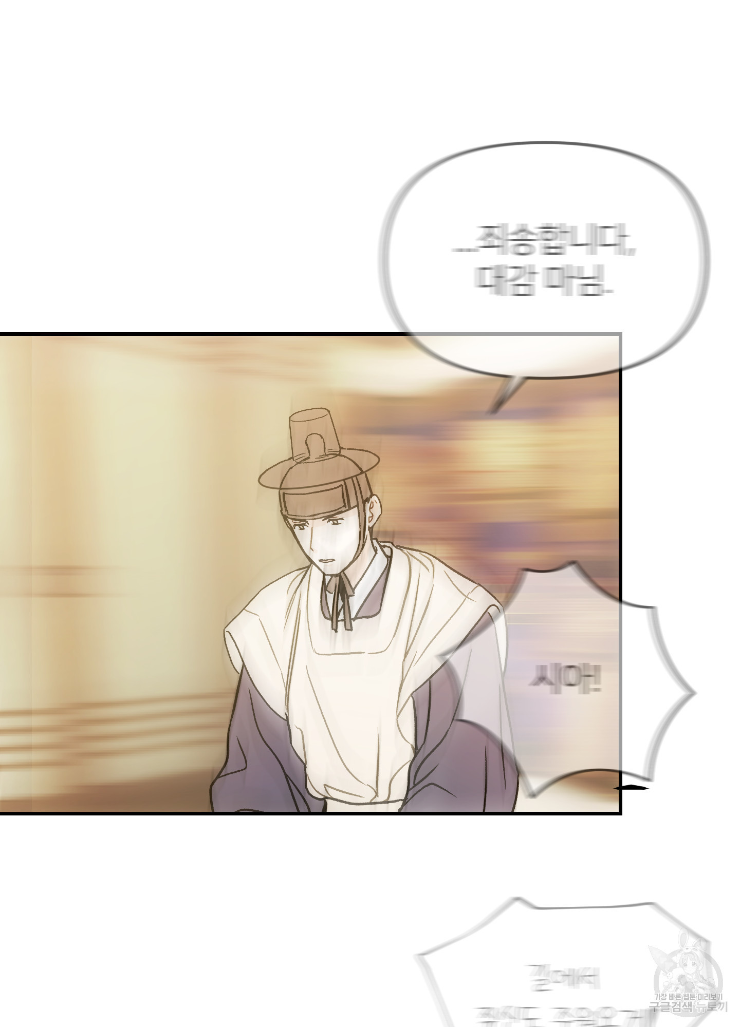 아이만 주세요 외전 8화 6